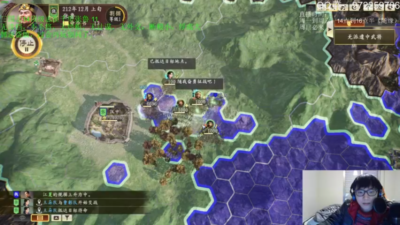 【2021-12-27 00点场】Fuying56：高质量三国志：张鲁要坏了！