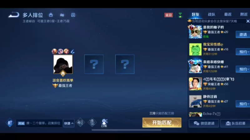 猴子天花板，国服万场猴王宅哥秀8