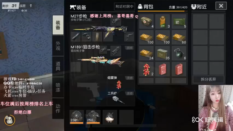 12.26《荒野行动吃鸡素材》2