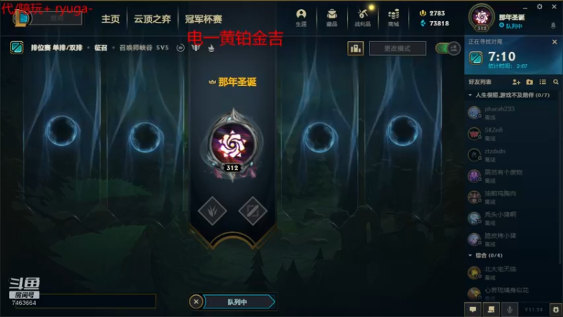 【2021-12-20 01点场】内涵段子丶影子c：钻二局艾克男刀凯隐打野教学