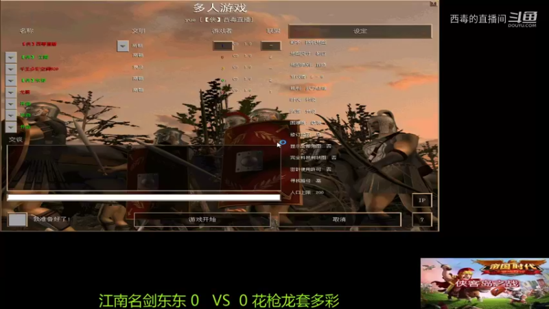 花枪组3：1江南组