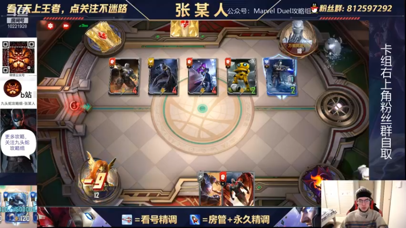 【2021-12-26 18点场】张某人o3o：比赛开始了，谁是决战的幸运儿
