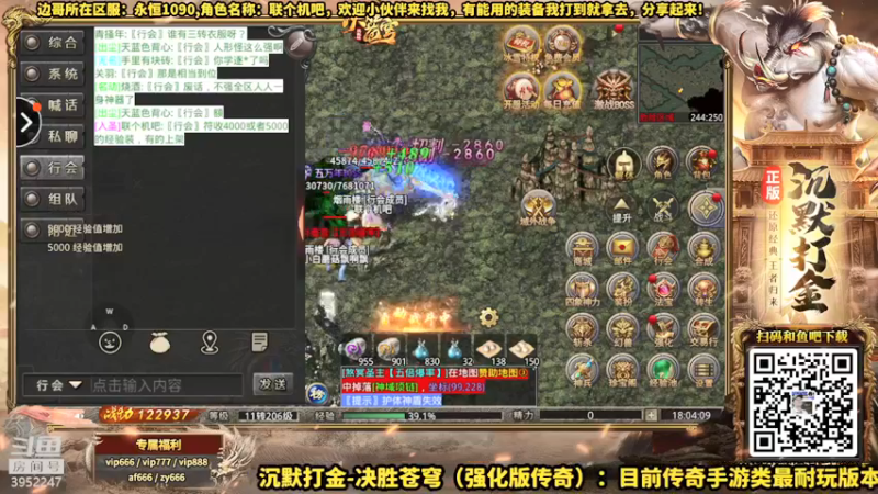 【2021-12-26 18点场】边哥BeenGor：扫码可以加入一起探险！边哥新区登顶