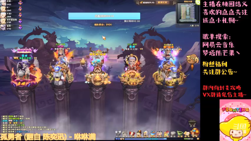 【2021-12-26 16点场】梦塔防芒果丶：直播一周年~！ 9480182