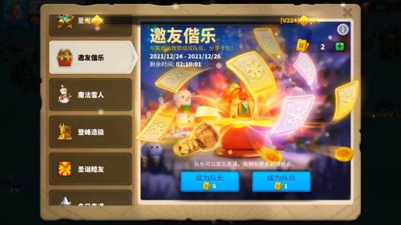 万国觉醒-新瓶装老酒-邀友偕乐活动