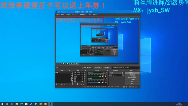 【2021-12-26 20点场】A趣趣趣趣：双倍亲密度钻粉四倍！