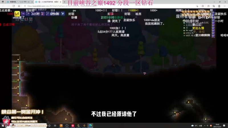 【2021-12-27 16点场】夏天夏天丶丶：斗鱼分最高的AD冲第一