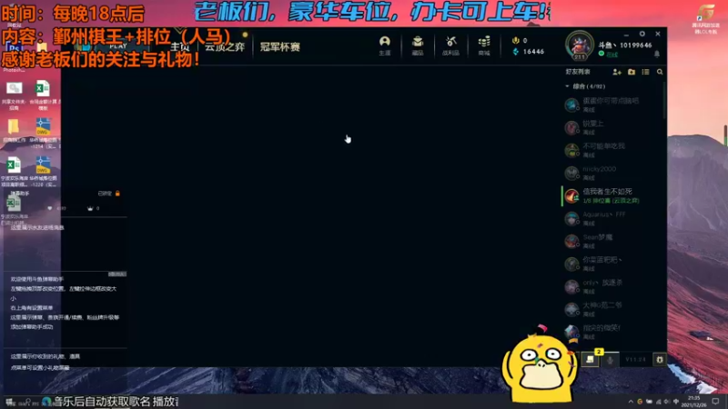 【2021-12-26 21点场】宁波中年男子：鄞州棋王偷偷摸摸上线