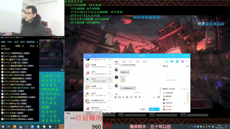 【2021-12-27 14点场】灵魂厉害1279：未央走起，啥都不说了