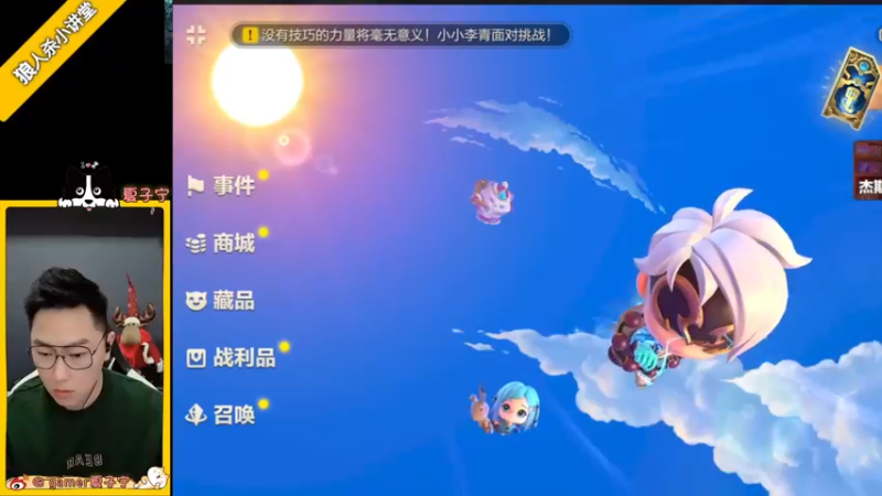 【2021-12-26 20点场】夏子宁：今日20:30开播