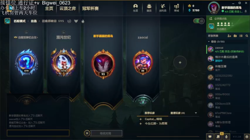 【2021-12-24 18点场】与星星一同入梦：爷们儿姓独名孤字白给!