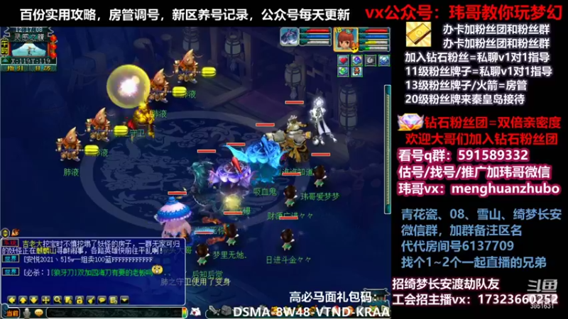 【2021-12-24 12点场】玮哥爱梦幻：绮梦五门92天-送攻略