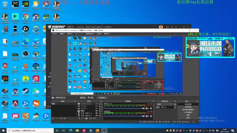 【2021-12-27 13点场】4AM王欣：下午5点APL中韩职业比赛