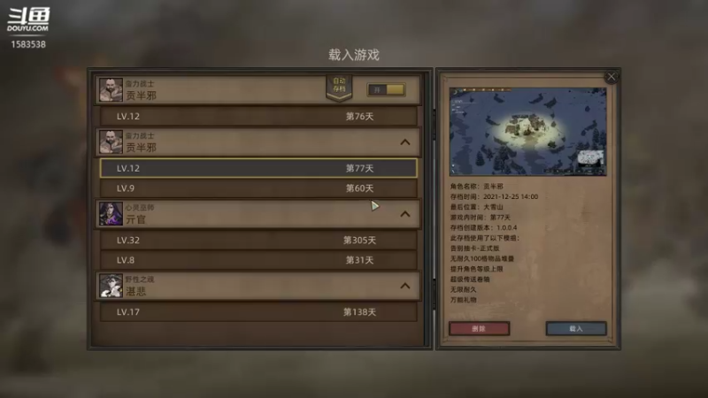 【2021-12-25 14点场】肥羊QAQ：玩玩新游戏！！！ 1583538