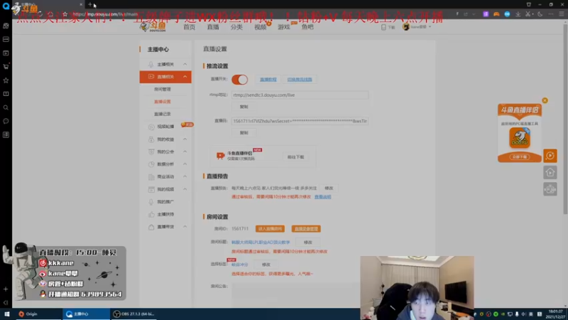 【2021-12-27 17点场】kane晕晕：韩服大师局LPL职业AD顶尖教学