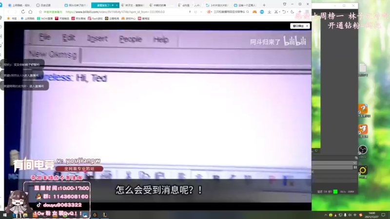 【2021-12-27 14点场】林子文i：峡谷1600最高分打野林子教你粑粑C！！