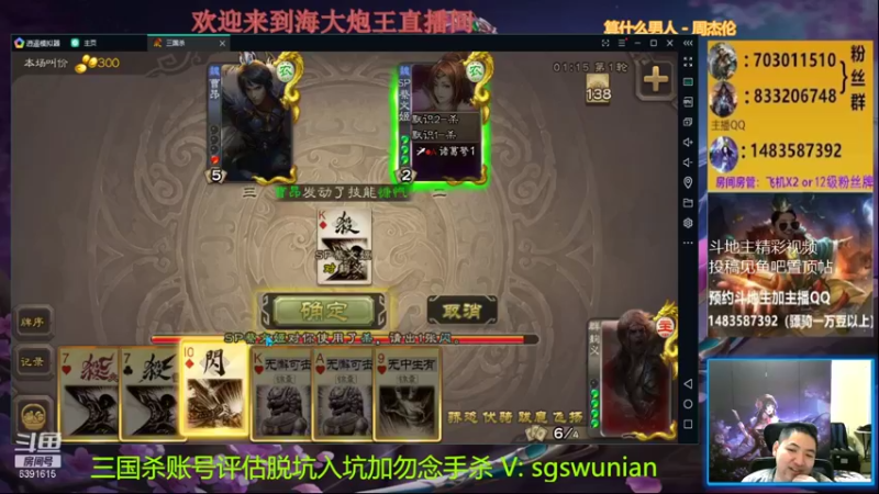 【2021-12-26 20点场】海大炮王o：晚上好，直播中