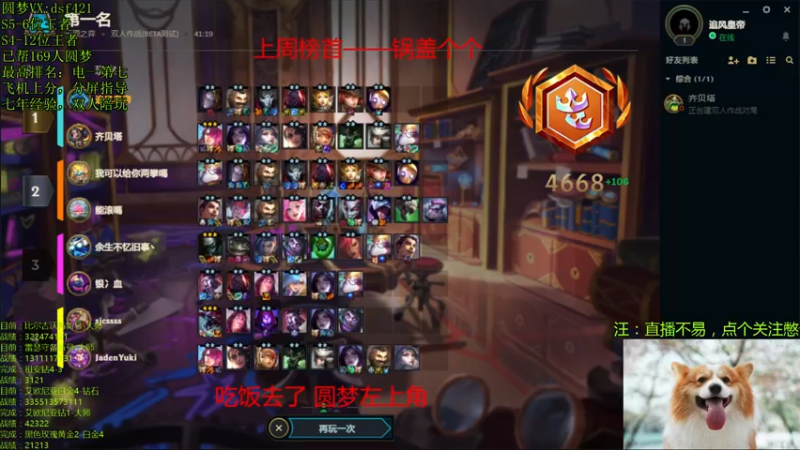 【2021-12-23 19点场】追风皇帝：圆梦上分进，等S6第1个王者