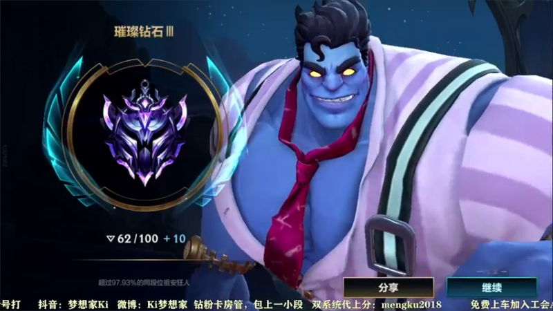 【2021-12-27 20点场】梦想家Ki：单排冲微信区第一AD