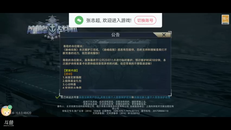 【2021-12-27 12点场】核武沧海笑：核武沧海笑直播间 9409841