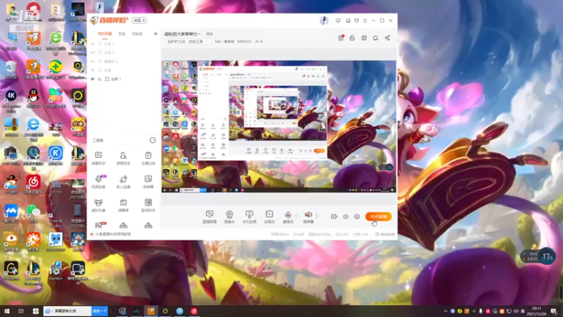 【2021-12-26 20点场】NB丶潇老板：超粉团大家帮帮忙~