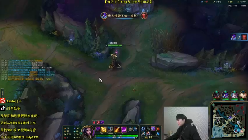 【2021-12-26 20点场】白羊妖姬：强势T1！不上分举报主播！欢乐教学~