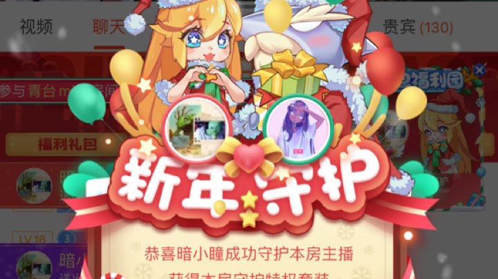 我是新年幸运星！