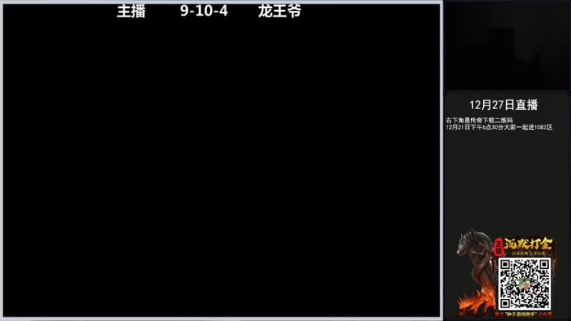 【2021-12-27 12点场】重庆辉輝：斗鱼97抢分赛！