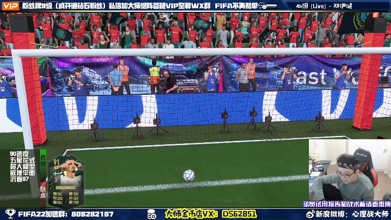 【FIFA】心理战大师的精彩时刻 20211227 19点场