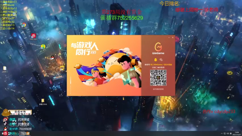 【2021-12-27 13点场】抗寒使者：随机带水友双人模式赏金16连败送3星5费