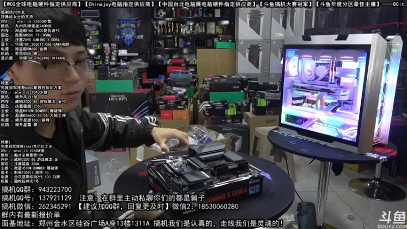 【2021-12-27 09点场】80it电脑网：郑州80it：双旦电脑活动开启