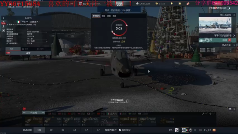 【2021-12-26 22点场】方头豹：战争雷霆国际服~