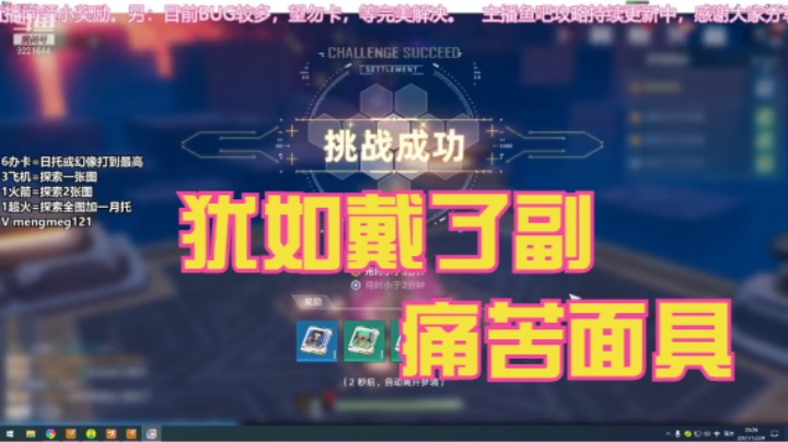 幻塔-造梦机之走错就掉下去