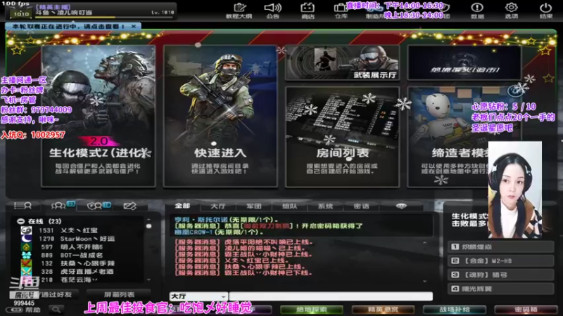 【2021-12-26 17点场】凌儿响叮当灬：凌儿：今天是狂欢夜呀……