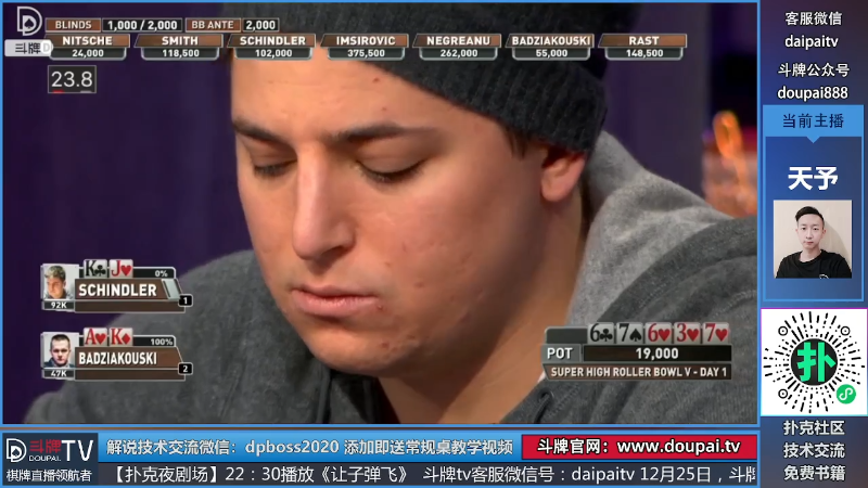 【棋牌娱乐】斗牌TV的精彩时刻 20211227 00点场