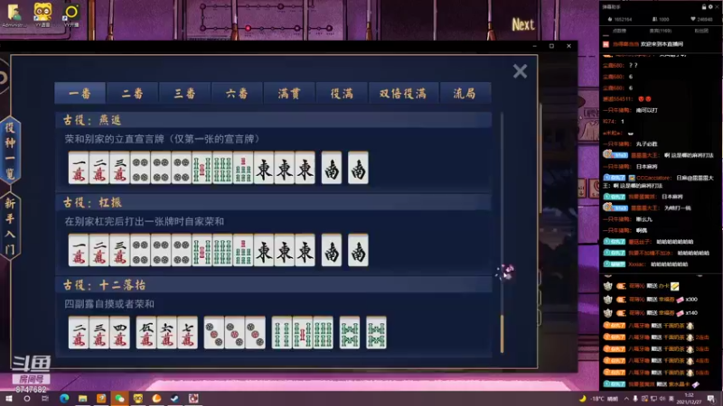 【2021-12-27 01点场】小乃丸：大胖狗koko双排！
