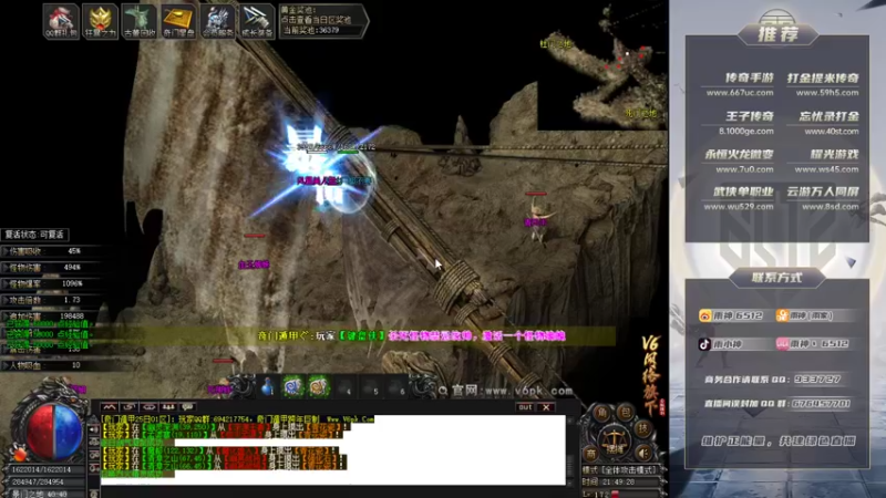 【2021-12-26 21点场】雨神丶：玩传奇选择6512