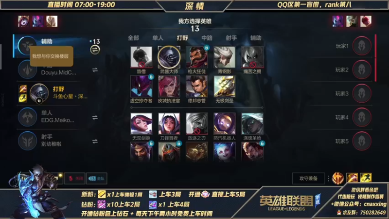 【2021-12-25 12点场】心星丶深情：天使武器组合技！！冲第一！冲冲冲