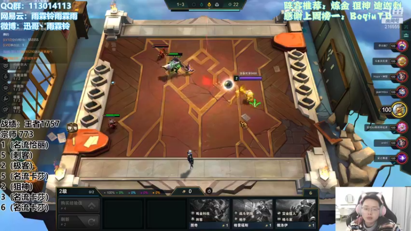 【2021-12-27 17点场】迅哥丶雨霖铃：王者局全阵容教学！