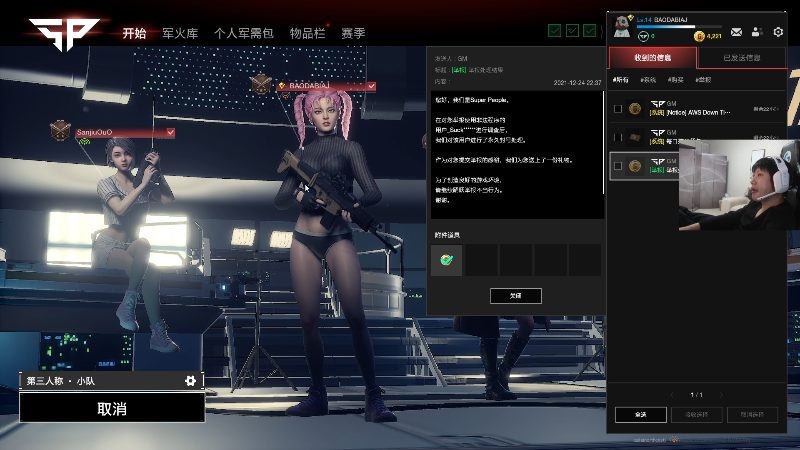 【永劫无间】yjjimpaopao的精彩时刻 20211227 17点场