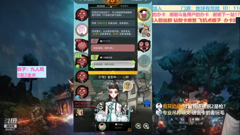 【2021-12-27 02点场】三DeDe：全网唯一九人局