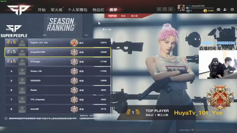 【2021-12-25 11点场】北方ya：【直播】Solo榜二全职业教学~