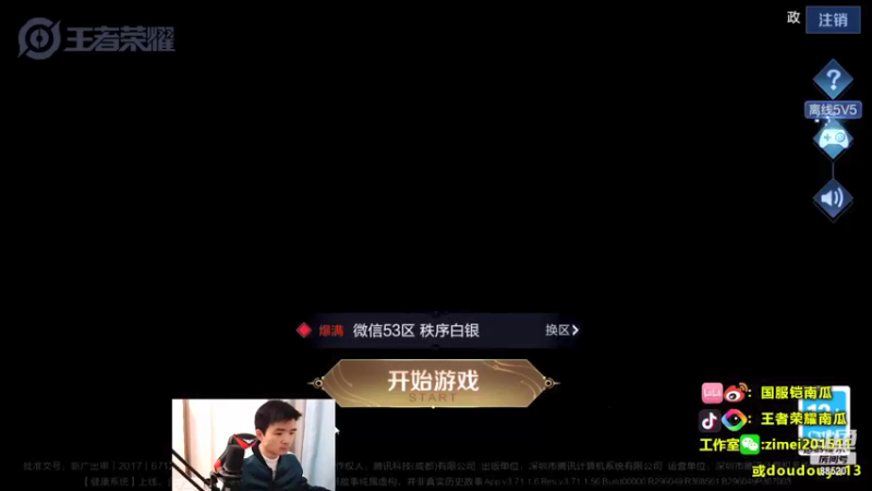 【2021-12-27 17点场】爱鱼丶南瓜：2w1铠 巅峰冲前十
