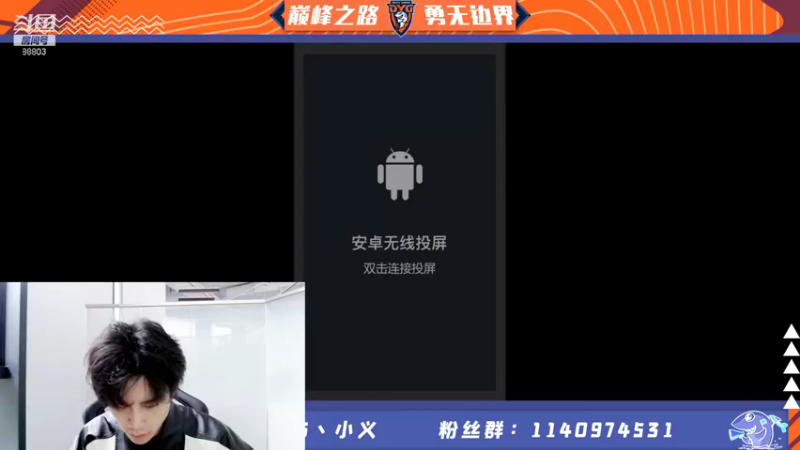 【2021-12-26 13点场】DYG丶小义：开播了开播了 9407630