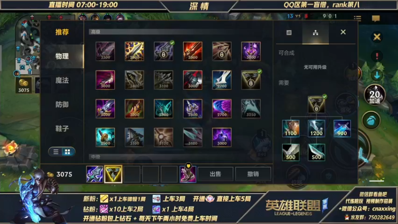 【2021-12-25 18点场】心星丶深情：天使武器组合技！！冲第一！冲冲冲