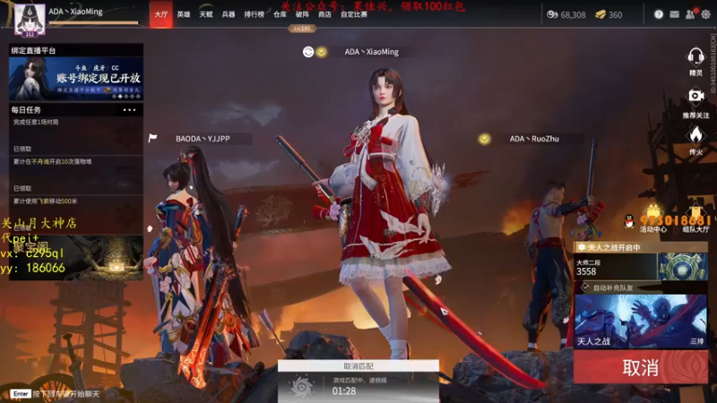 【2021-12-23 21点场】小铭XiaoMing阿：小铭：国二桃！