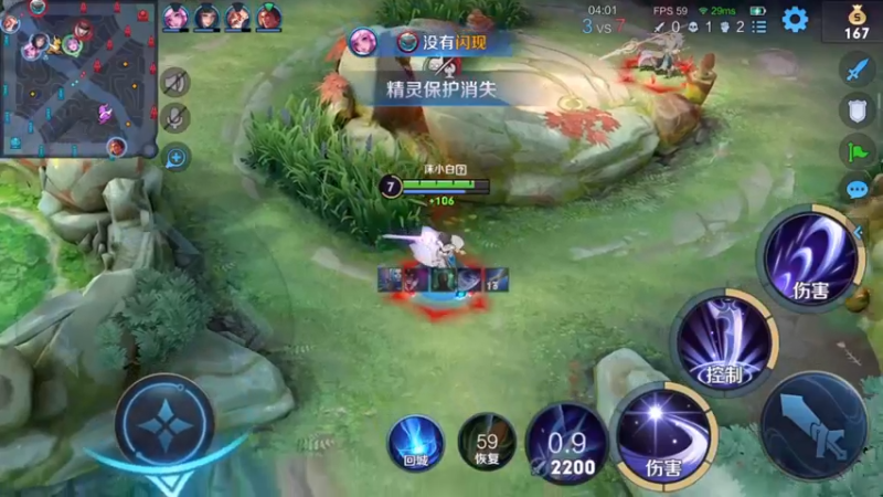 王者荣耀