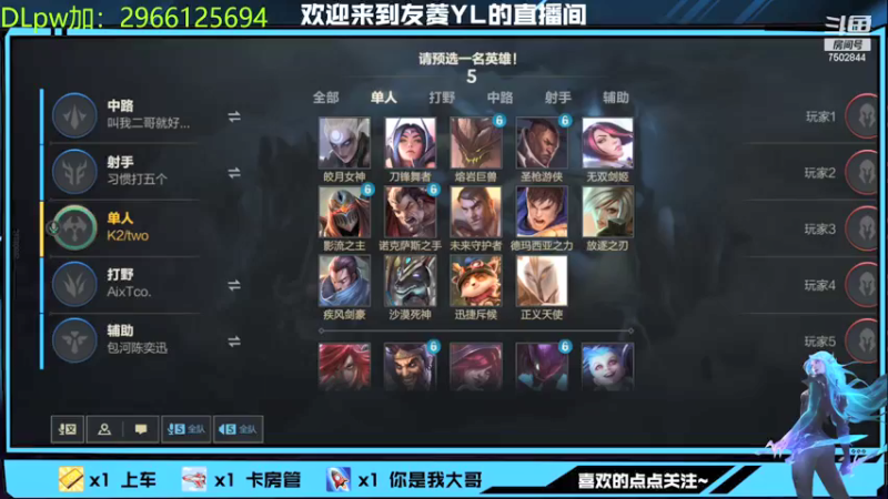 【2021-12-25 18点场】友菱Yl：新赛季 冲冲 7502844