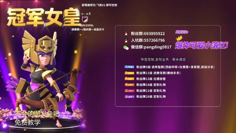 【2021-12-24 17点场】zzz大M丶：冲杯三星教学 不懂就问