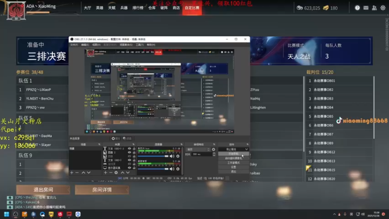 【2021-12-26 16点场】小铭XiaoMing阿：小铭：今天双倍亲密度宝贝们！
